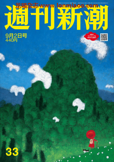 [日本版]周刊新潮 PDF电子杂志 2021年9/2刊